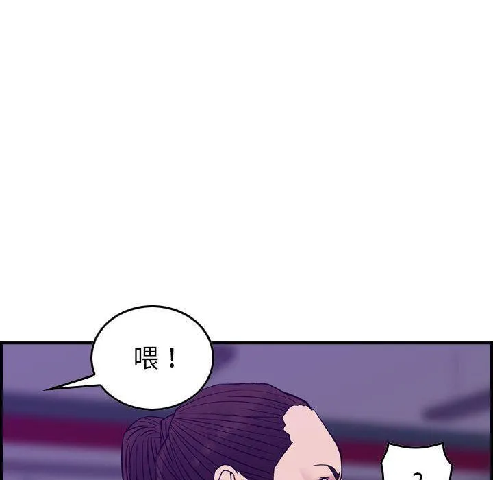燃烧 第23话 第90页