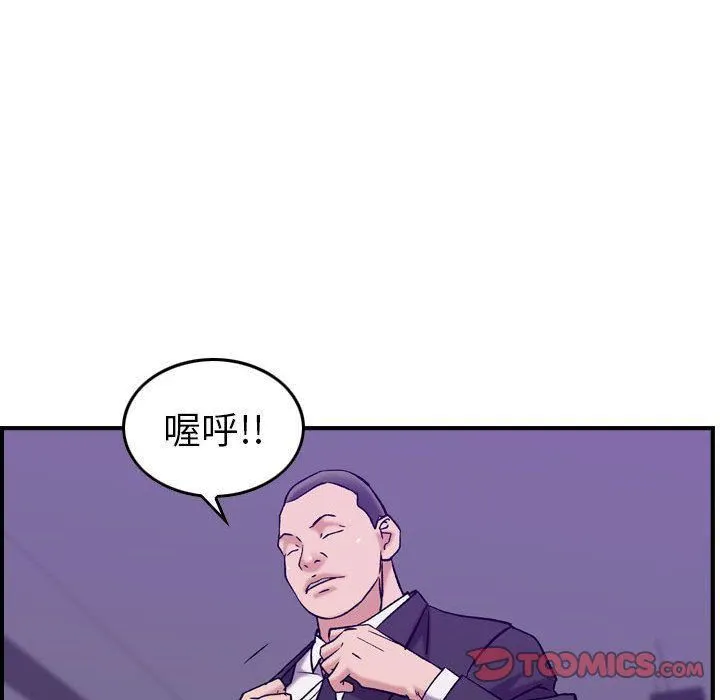 燃烧 第23话 第100页