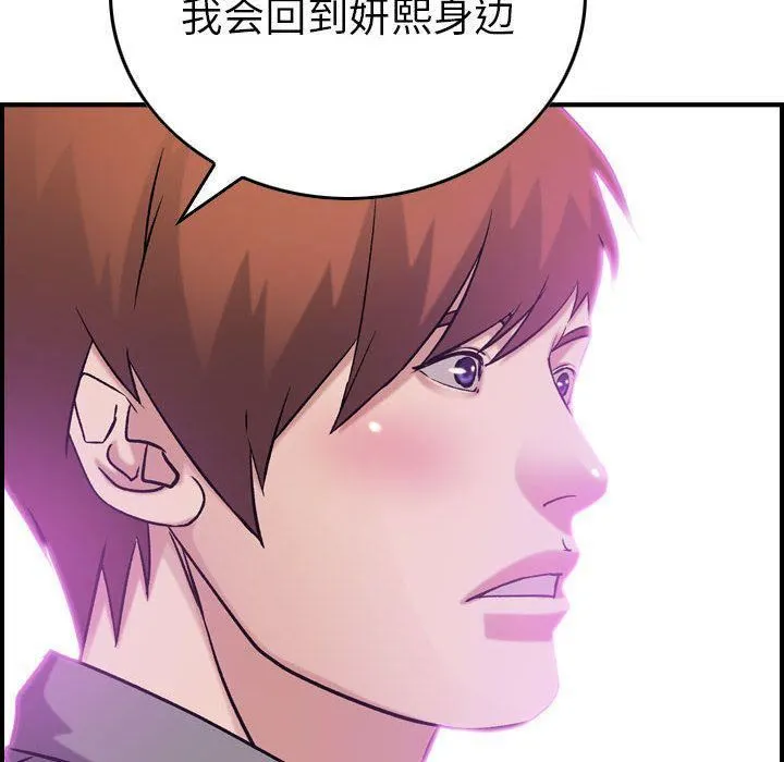 燃烧 第23话 第122页