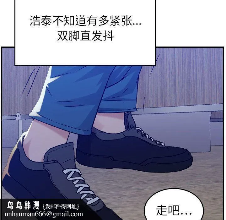 燃烧 第10话 第67页