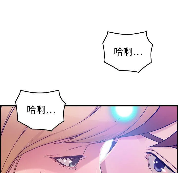 燃烧 第10话 第23页