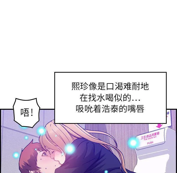 燃烧 第10话 第21页