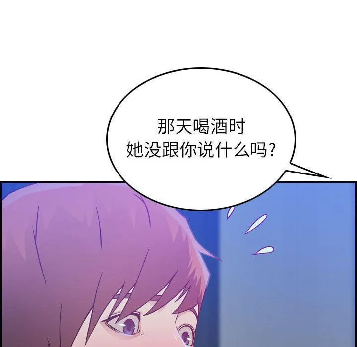 燃烧 第10话 第124页