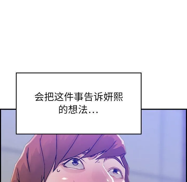 燃烧 第10话 第61页