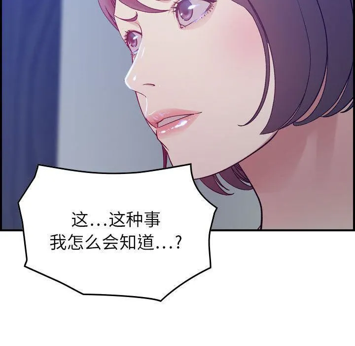 燃烧 第10话 第123页