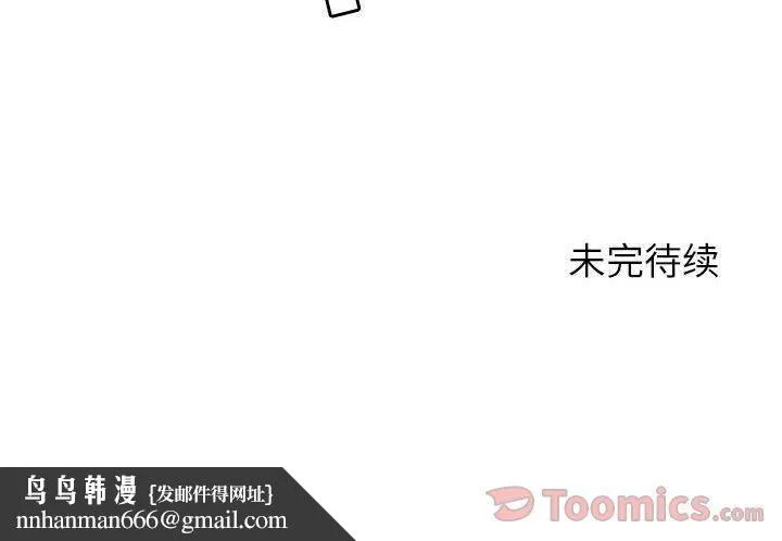 燃烧 第10话 第131页