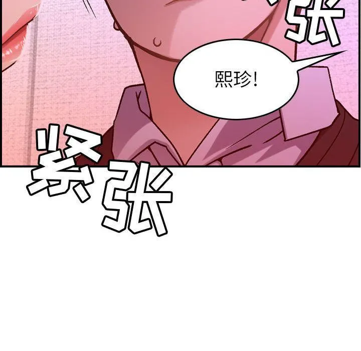 燃烧 第10话 第51页