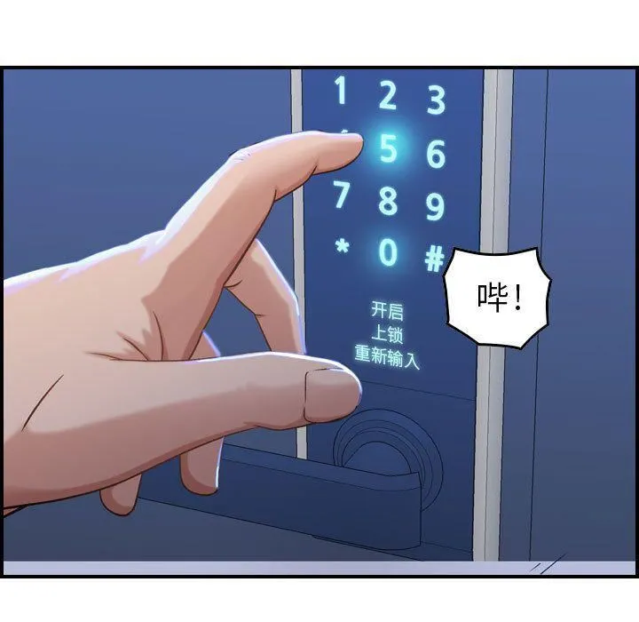 燃烧 第10话 第84页
