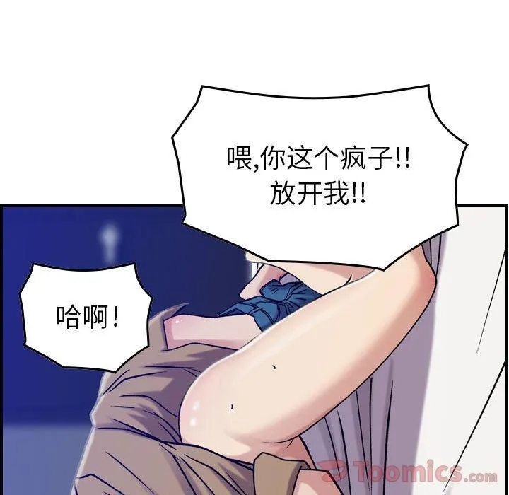燃烧 第14话 第111页
