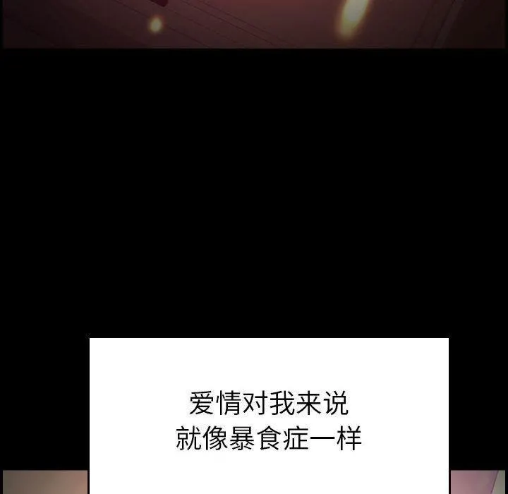 燃烧 第14话 第65页