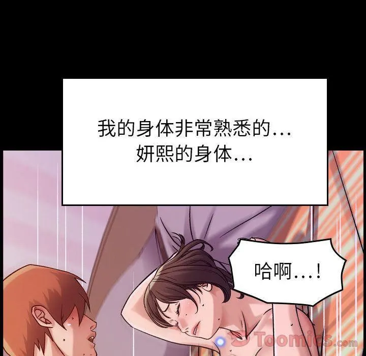 燃烧 第14话 第6页