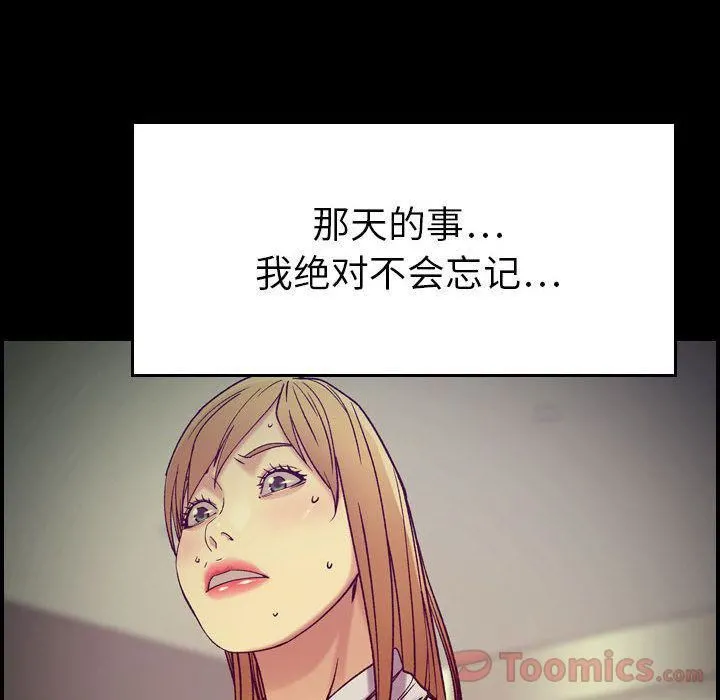 燃烧 第14话 第58页