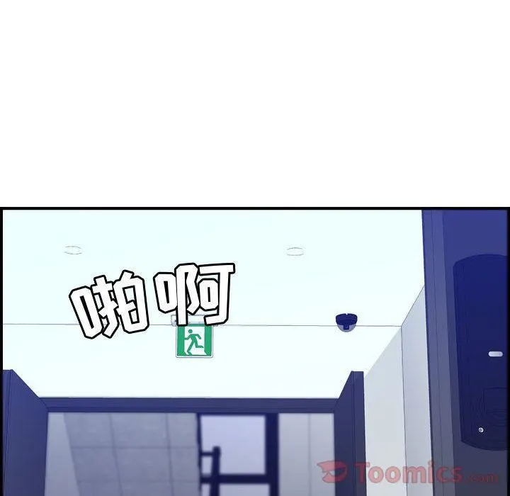 燃烧 第14话 第91页