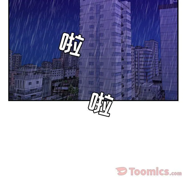 燃烧 第14话 第17页