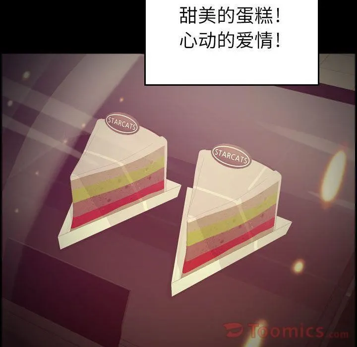 燃烧 第14话 第64页