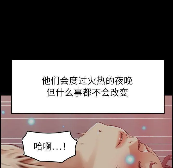 燃烧 第14话 第22页