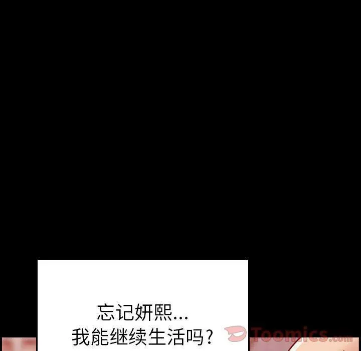 燃烧 第14话 第13页
