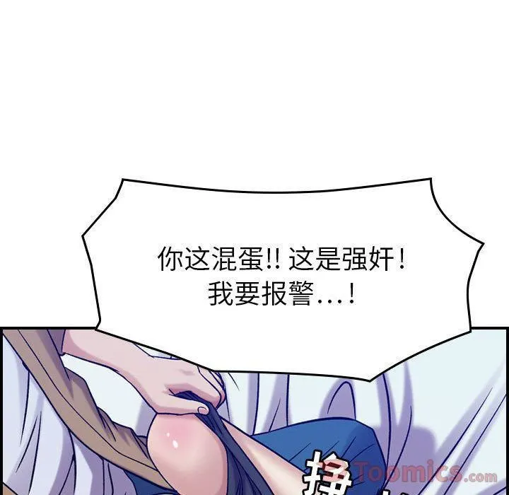 燃烧 第14话 第109页