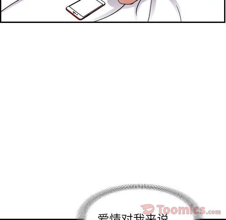 燃烧 第14话 第76页