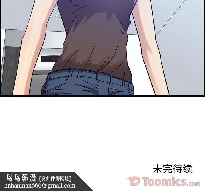 燃烧 第14话 第123页