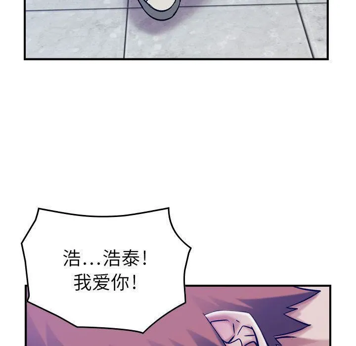 燃烧 第14话 第120页
