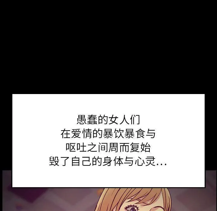 燃烧 第14话 第67页