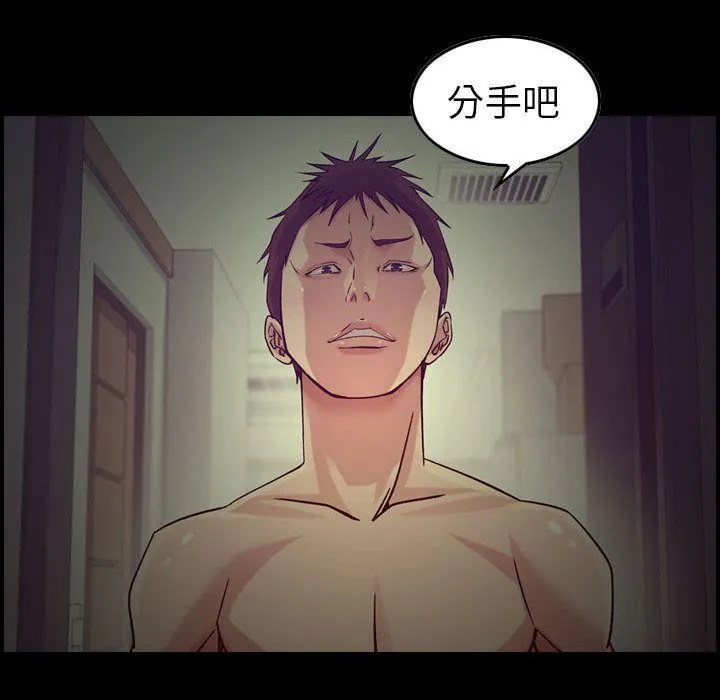 燃烧 第14话 第55页