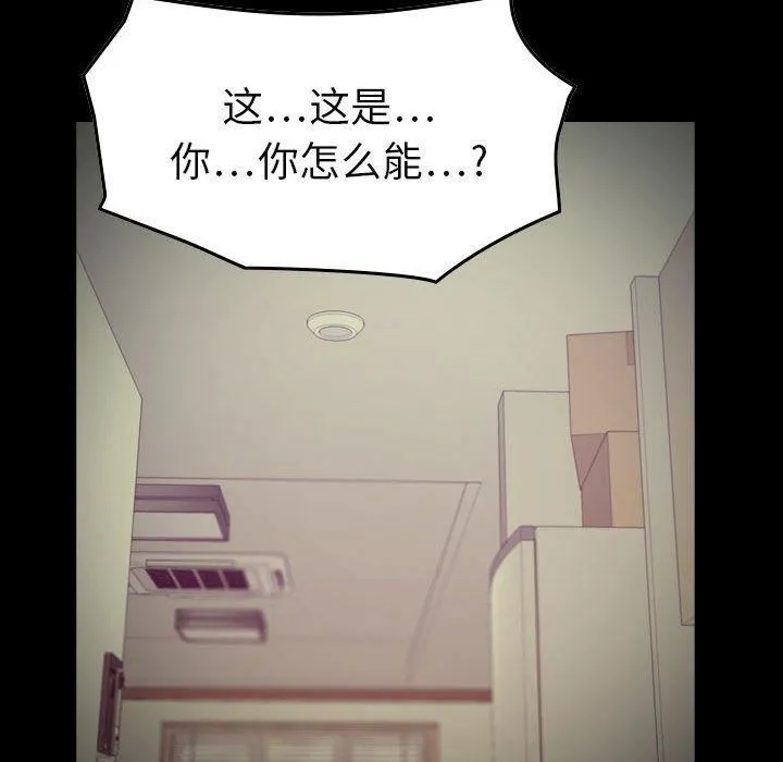 燃烧 第14话 第53页