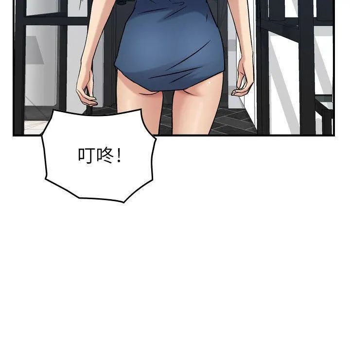 燃烧 第14话 第83页