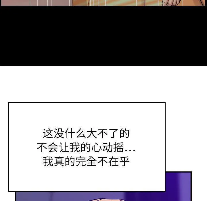 燃烧 第14话 第28页