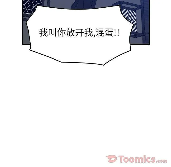燃烧 第14话 第107页