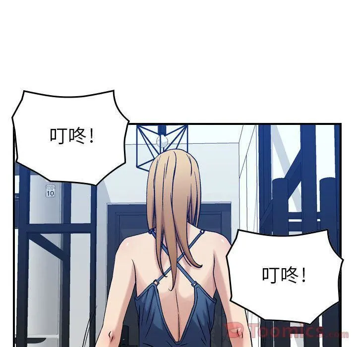 燃烧 第14话 第82页