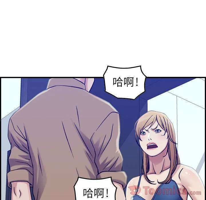 燃烧 第14话 第93页
