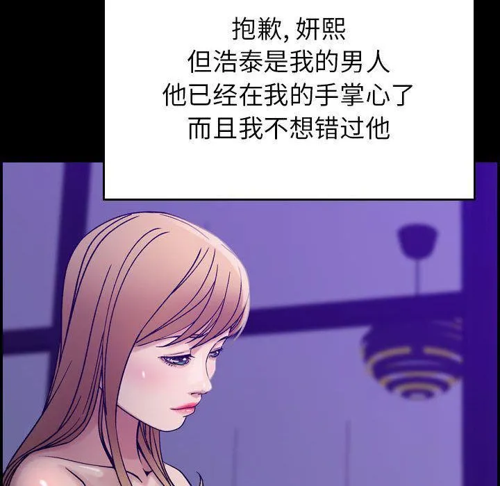 燃烧 第14话 第24页