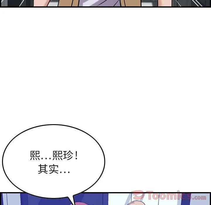 燃烧 第14话 第85页