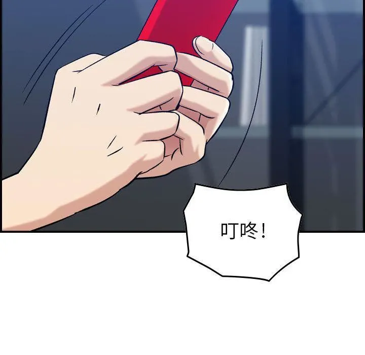 燃烧 第14话 第79页