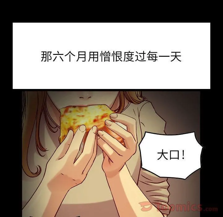 燃烧 第14话 第60页