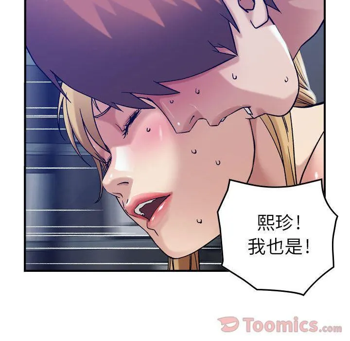 燃烧 第14话 第121页