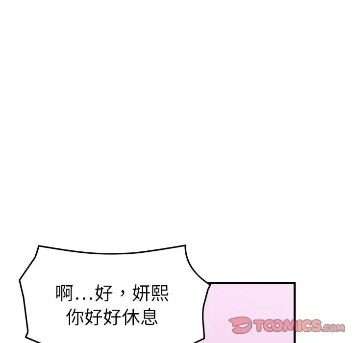燃烧 第23章 第62页