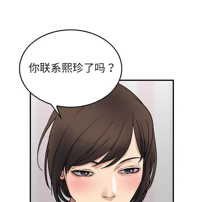 燃烧 第23章 第48页