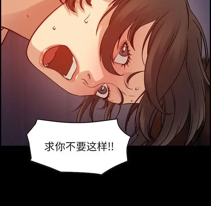 燃烧 第23章 第24页