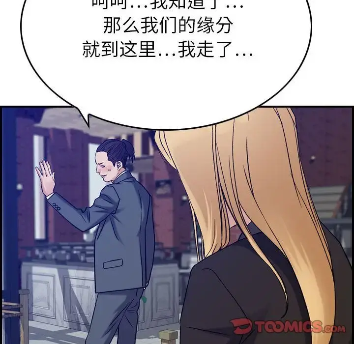 燃烧 第23章 第83页