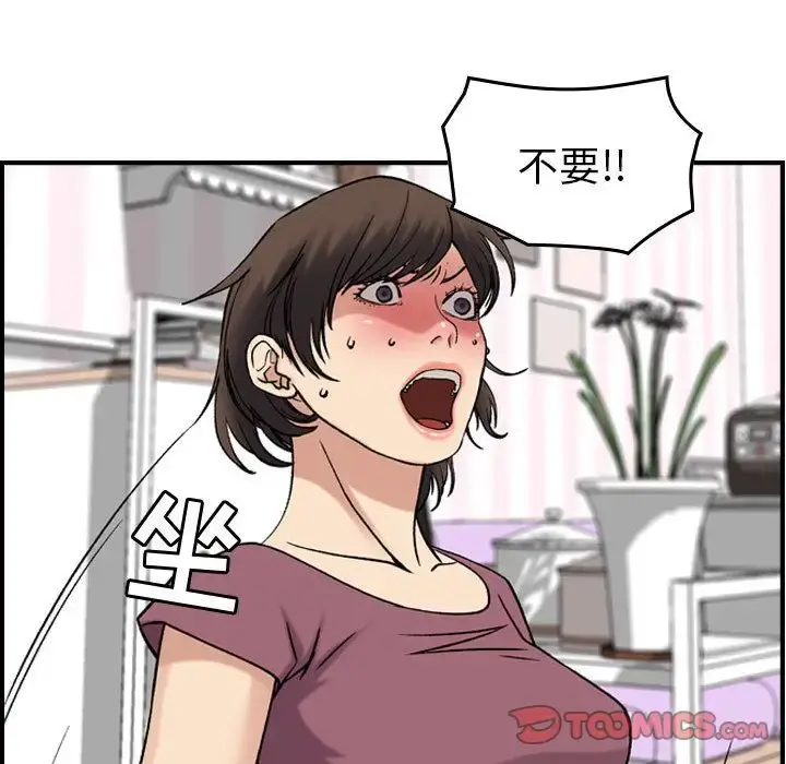 燃烧 第23章 第35页