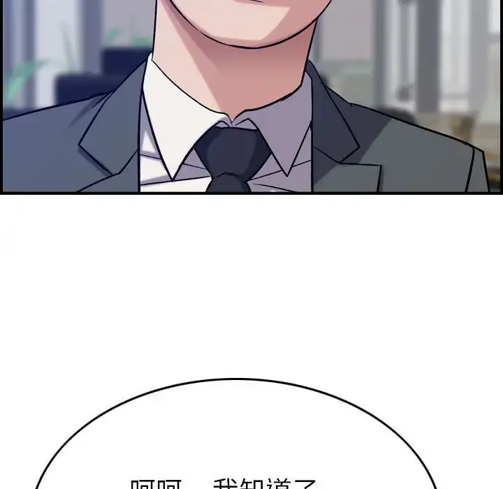 燃烧 第23章 第82页