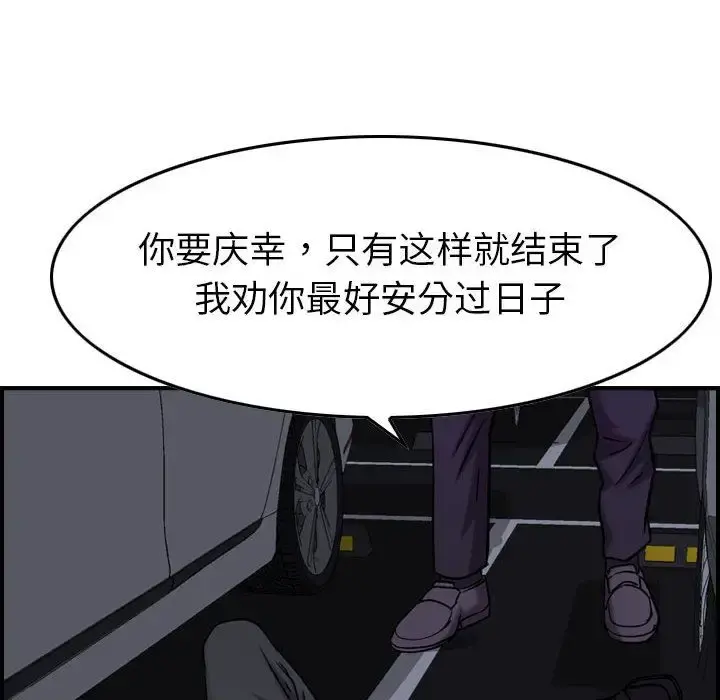 燃烧 第23章 第102页