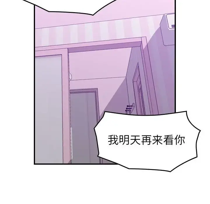 燃烧 第23章 第63页