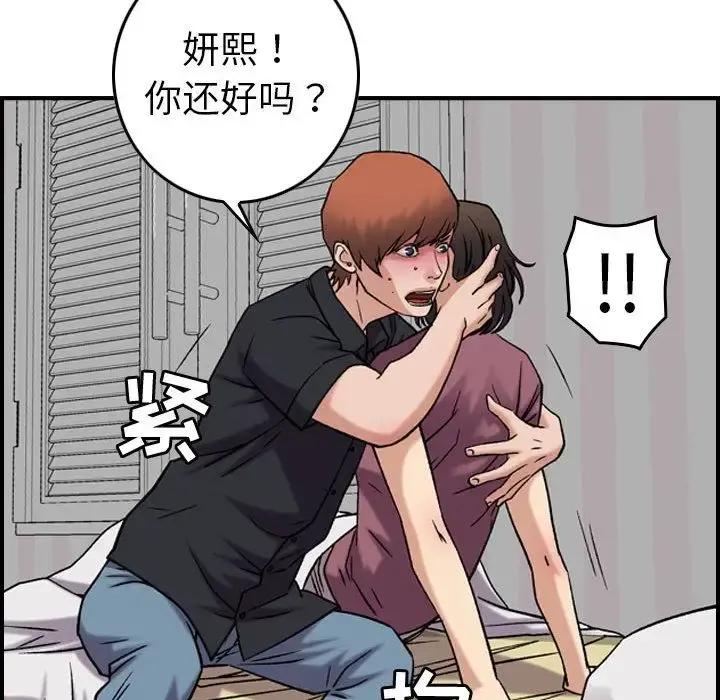 燃烧 第23章 第37页