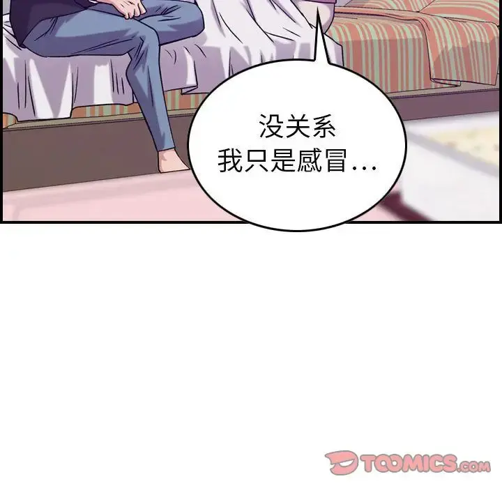 燃烧 第23章 第47页