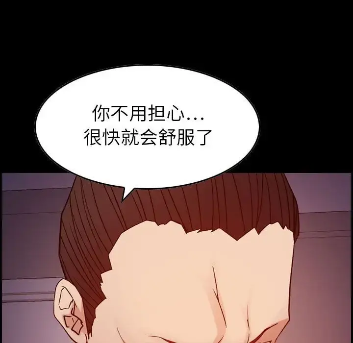 燃烧 第23章 第27页