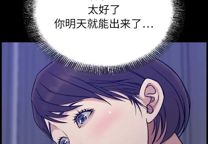 燃烧 第23章 第4页